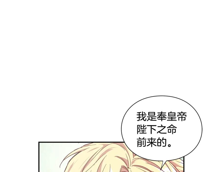 女王的手术刀 第二季 第17话 结婚请求 第36页