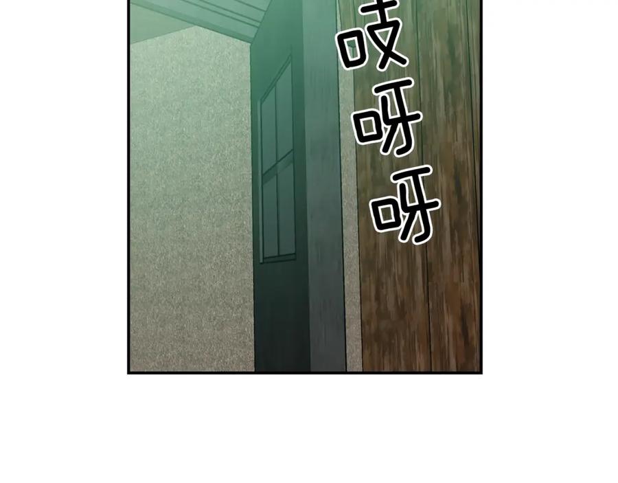 女王的手术刀 第二季 第17话 结婚请求 第24页