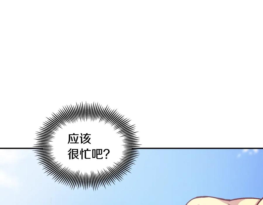 女王的手术刀 第二季 第17话 结婚请求 第143页