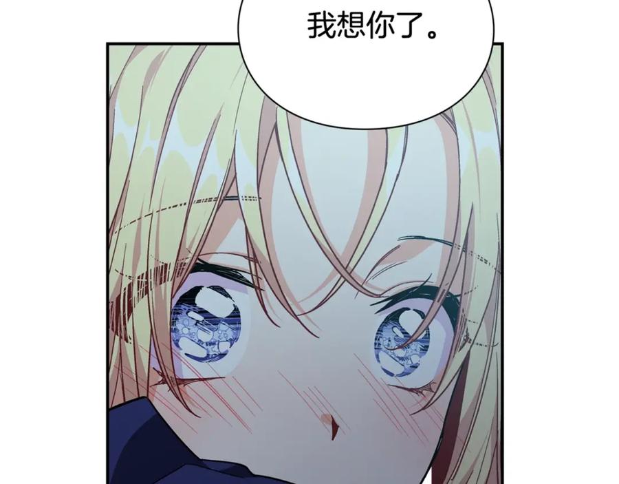 女王的手术刀 第二季 第17话 结婚请求 第155页