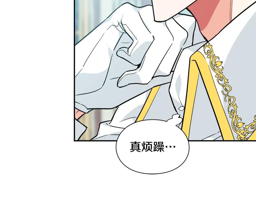 女王的手术刀 第二季 第17话 结婚请求 第130页