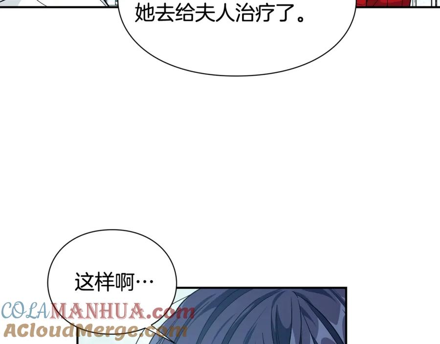 女王的手术刀 第二季 第17话 结婚请求 第117页