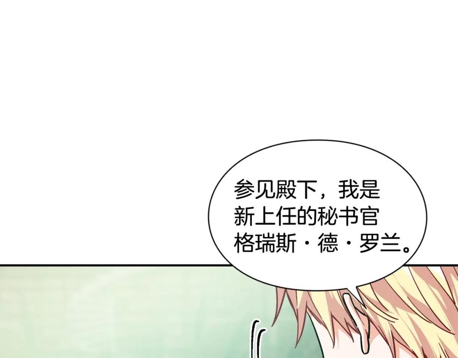 女王的手术刀 第二季 第17话 结婚请求 第34页