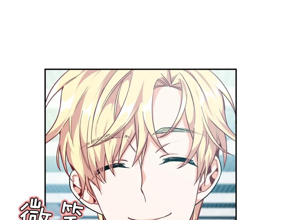 女王的手术刀 第二季 第17话 结婚请求 第84页