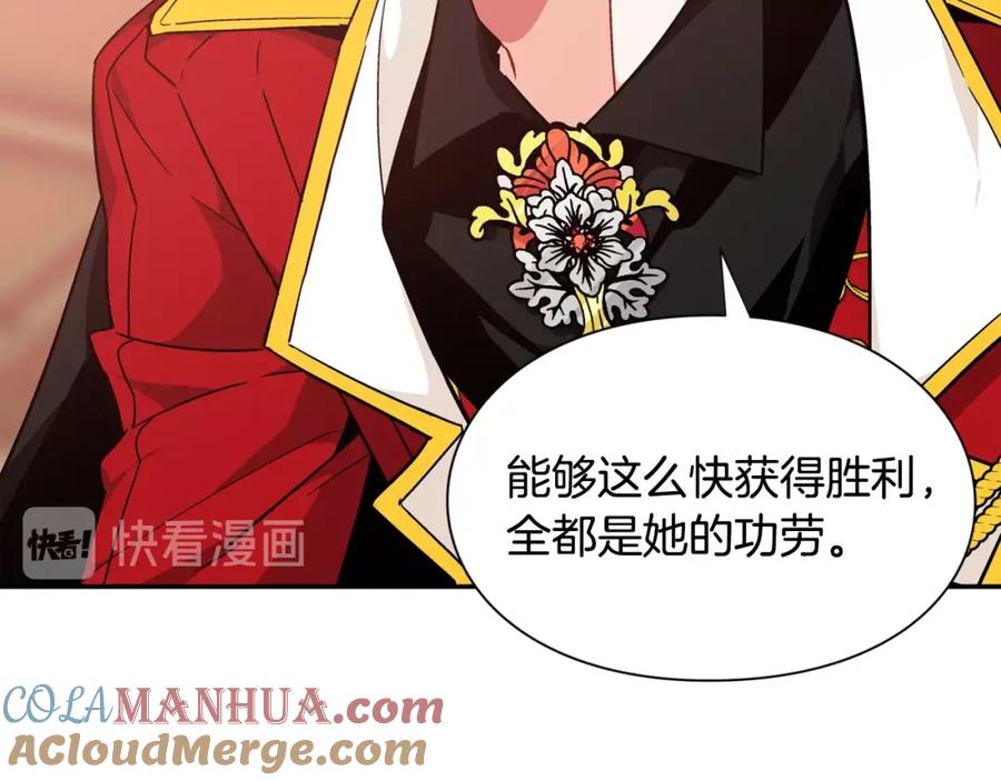 女王的手术刀 第二季 第17话 结婚请求 第65页