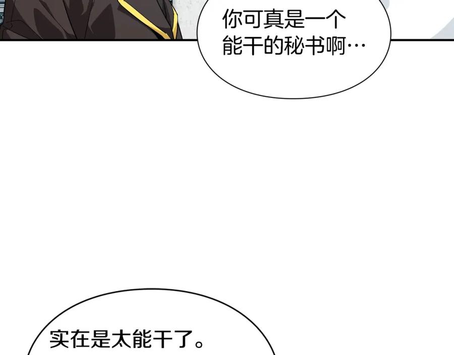 女王的手术刀 第二季 第17话 结婚请求 第90页