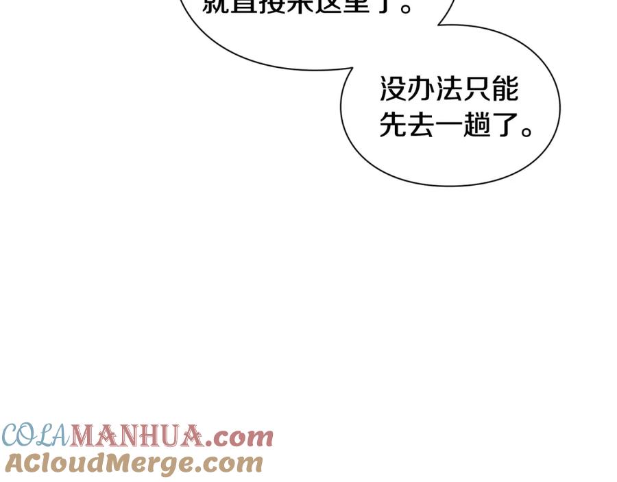 女王的手术刀 第二季 第17话 结婚请求 第41页