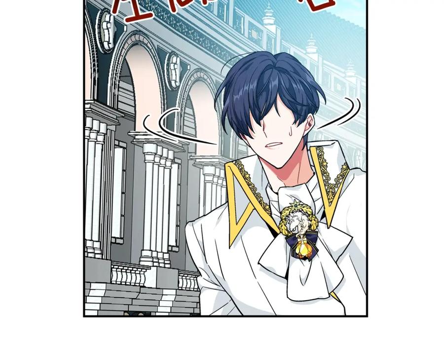 女王的手术刀 第二季 第17话 结婚请求 第114页