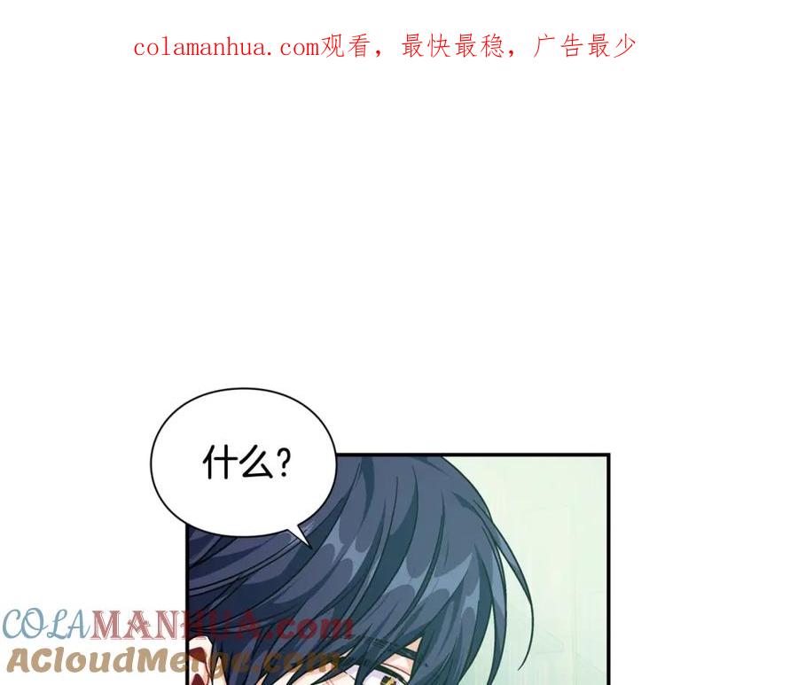 女王的手术刀 第二季 第17话 结婚请求 第1页