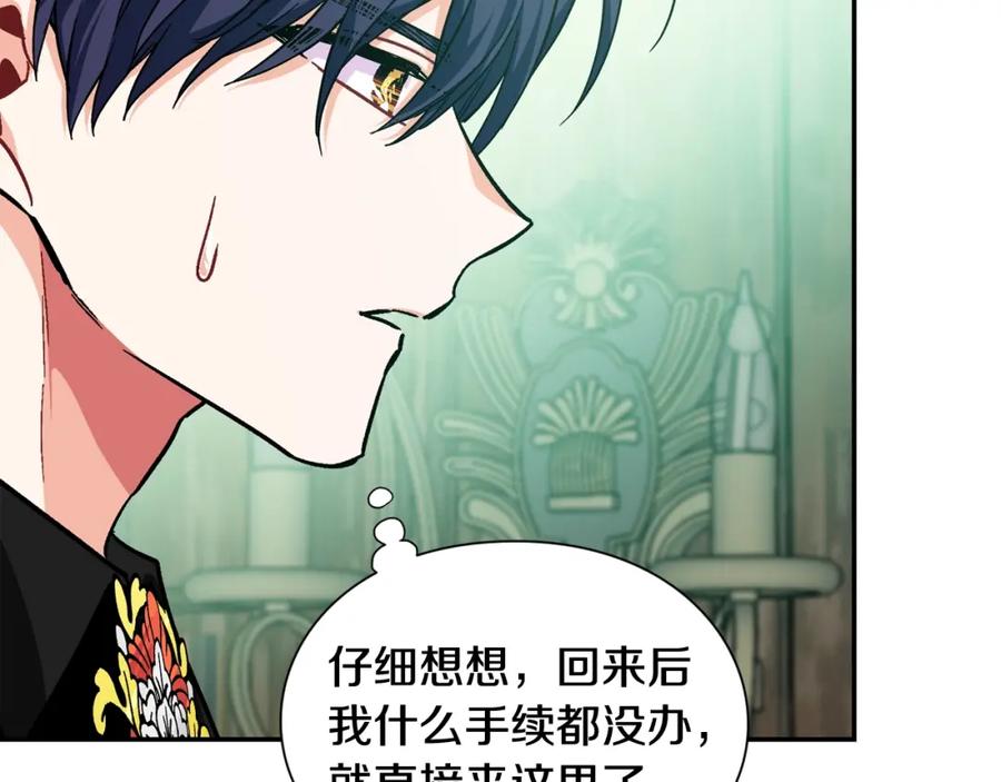 女王的手术刀 第二季 第17话 结婚请求 第40页
