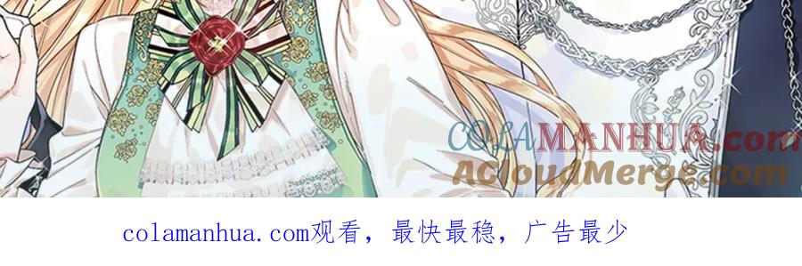 女王的手术刀 《女王的手术刀》单行本预售啦 第12页