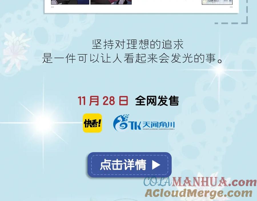 女王的手术刀 《女王的手术刀》单行本预售啦 第10页