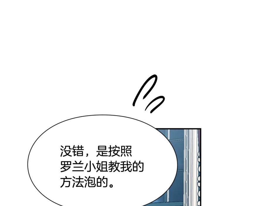 女王的手术刀 第18话 深夜见面 第63页