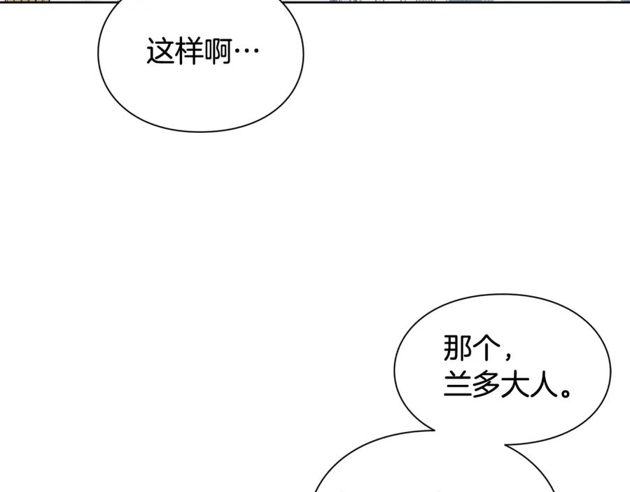 女王的手术刀 第18话 深夜见面 第34页