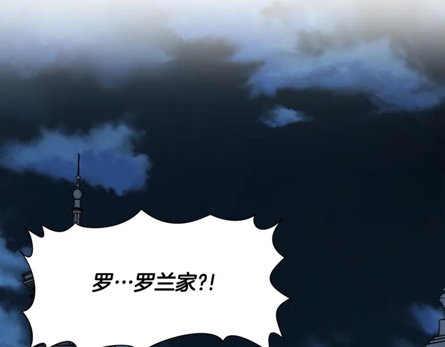 女王的手术刀 第18话 深夜见面 第87页