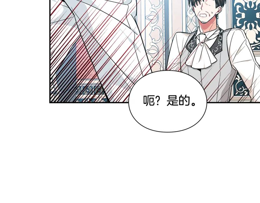 女王的手术刀 第18话 深夜见面 第72页