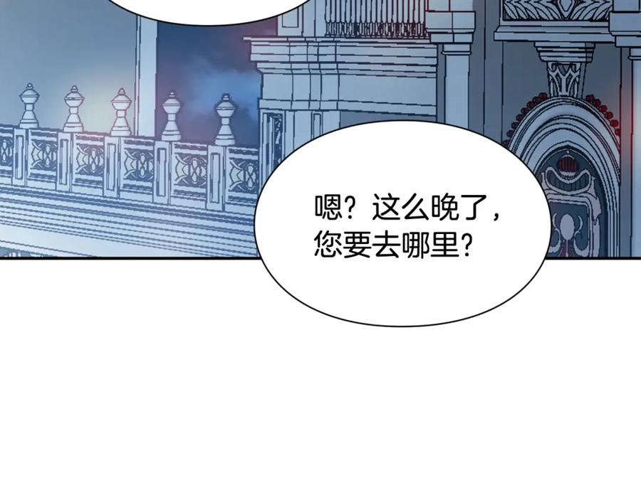 女王的手术刀 第18话 深夜见面 第80页