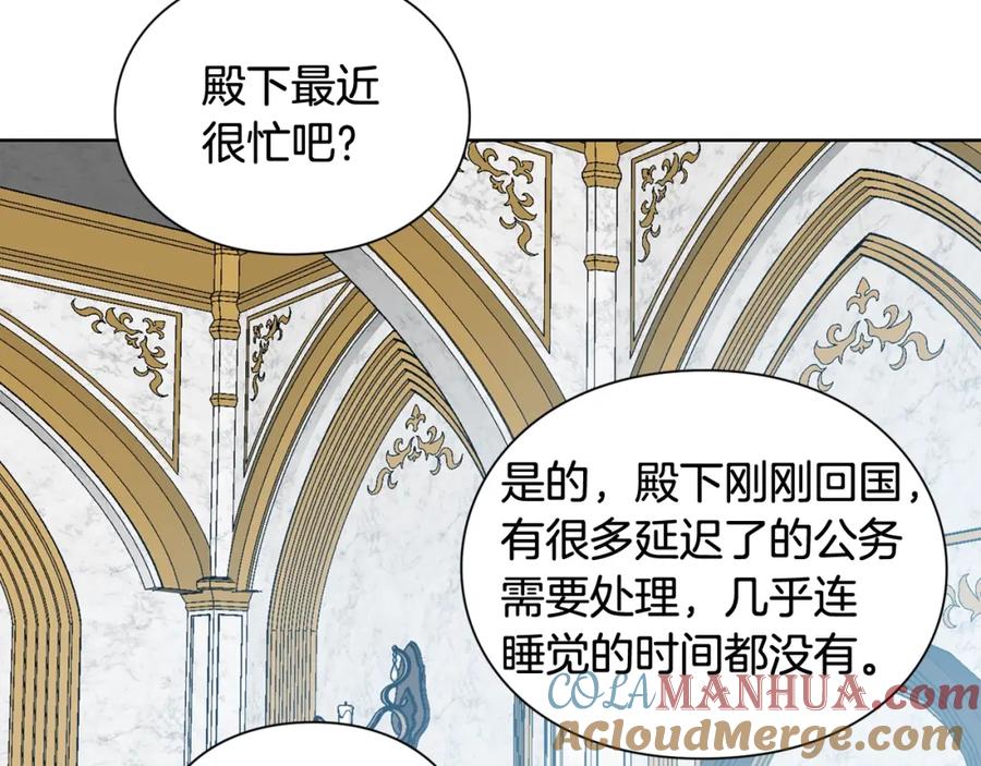 女王的手术刀 第18话 深夜见面 第33页