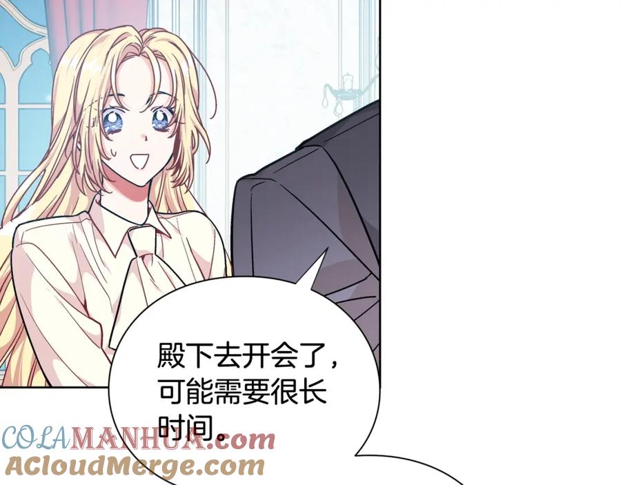 女王的手术刀 第18话 深夜见面 第29页