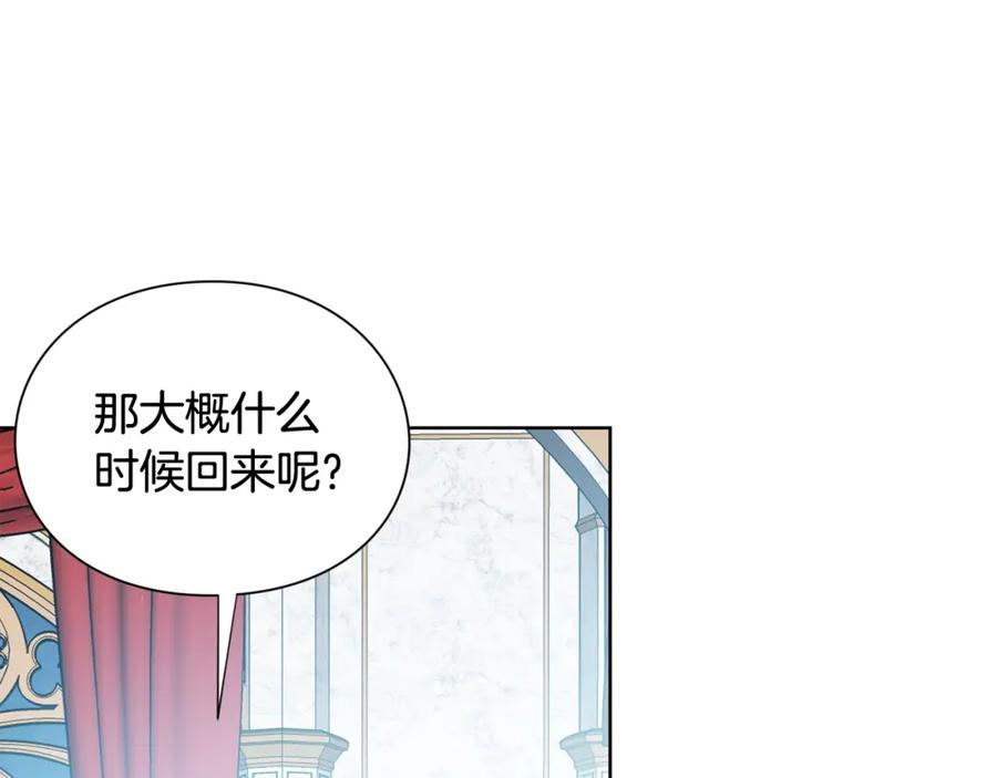 女王的手术刀 第18话 深夜见面 第28页