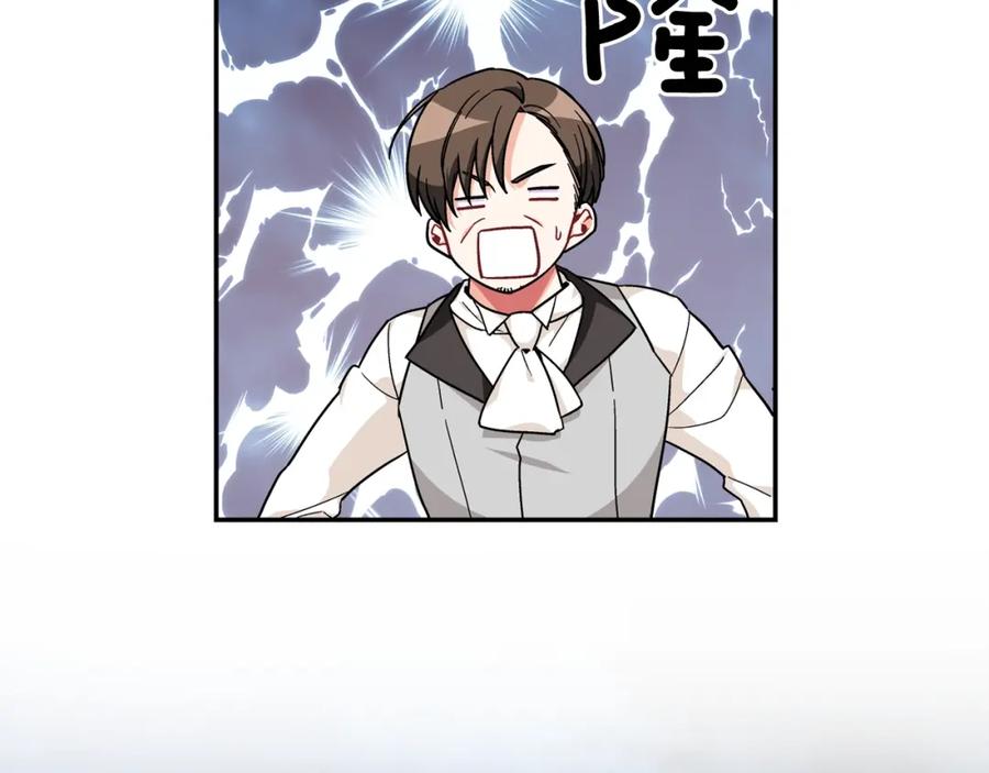 女王的手术刀 第18话 深夜见面 第86页