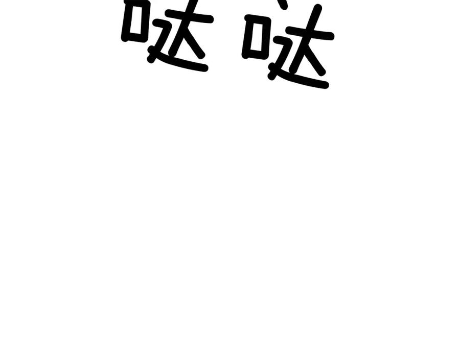 女王的手术刀 第18话 深夜见面 第100页