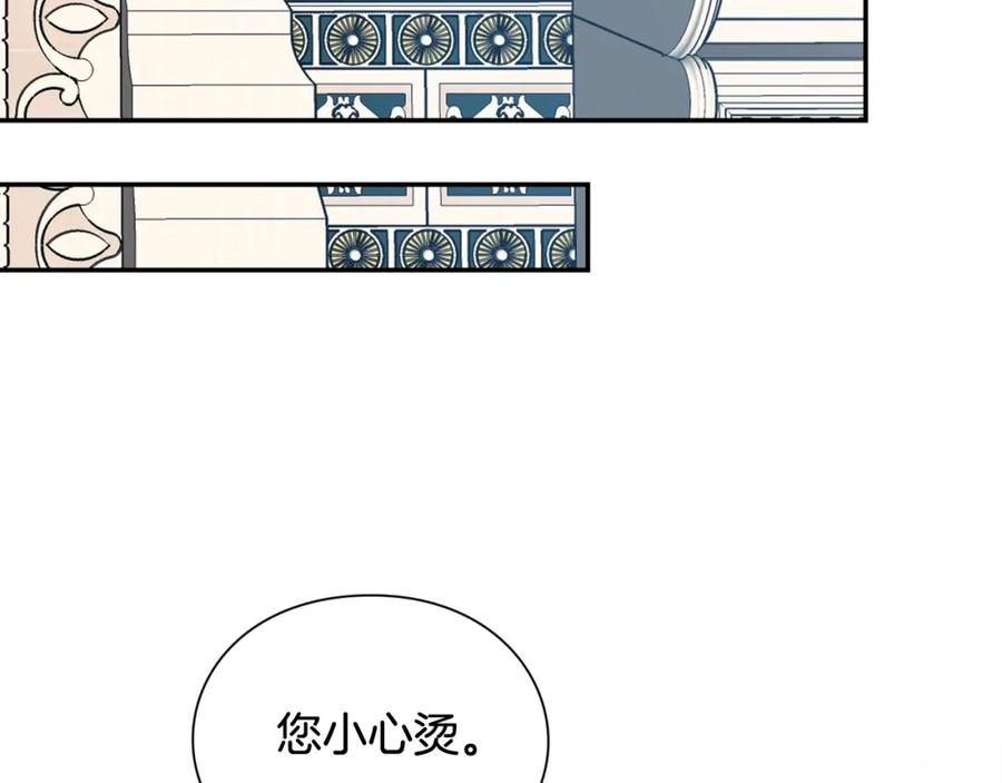 女王的手术刀 第18话 深夜见面 第52页
