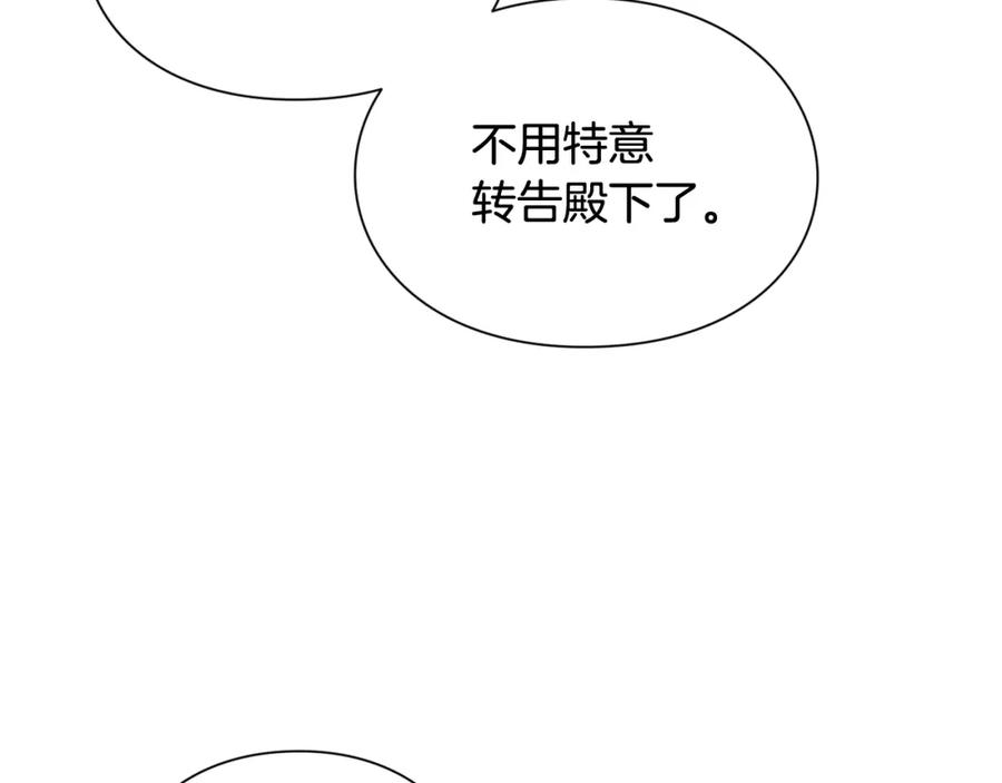 女王的手术刀 第18话 深夜见面 第32页