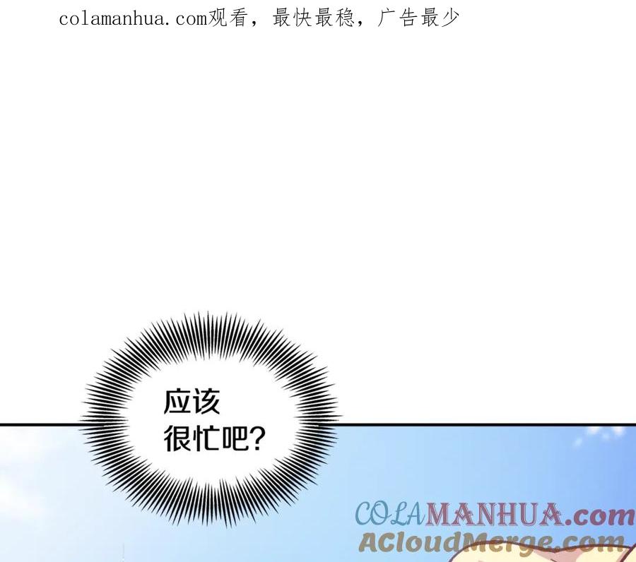女王的手术刀 第18话 深夜见面 第1页