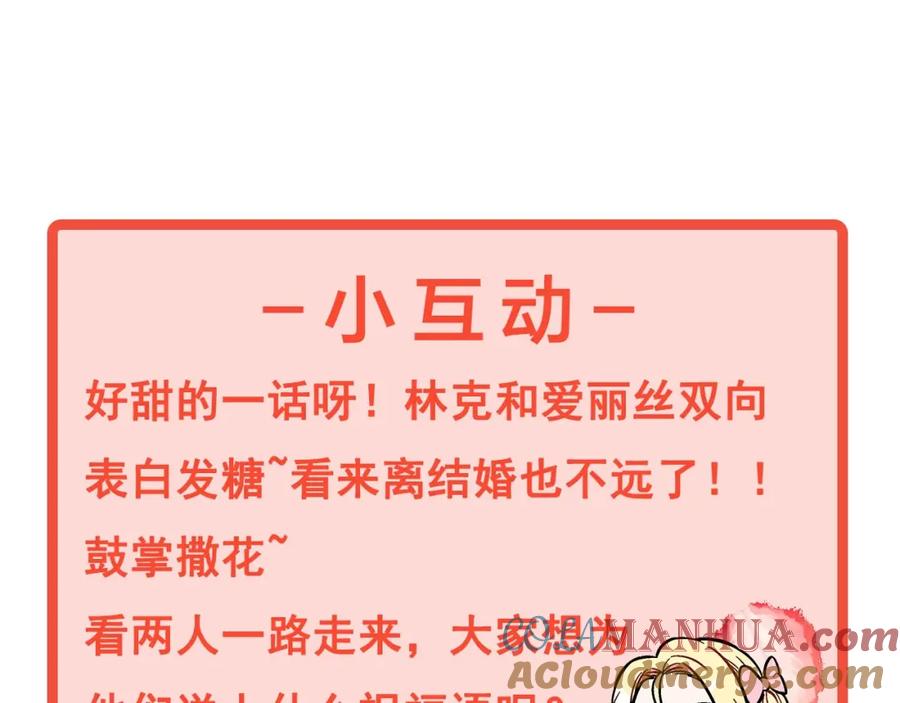 女王的手术刀 第18话 深夜见面 第157页