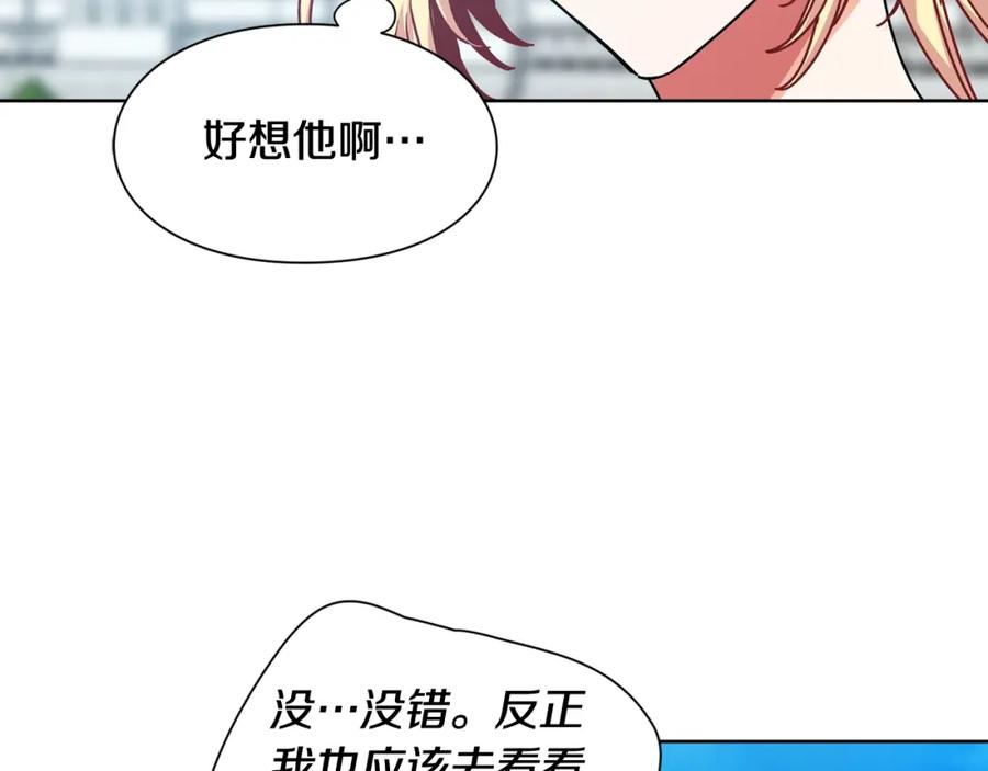 女王的手术刀 第18话 深夜见面 第19页