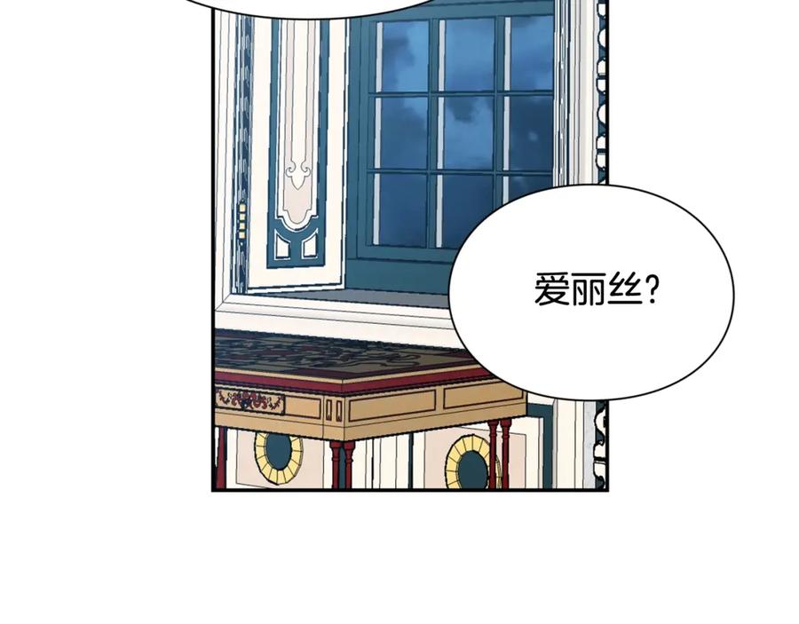 女王的手术刀 第18话 深夜见面 第64页