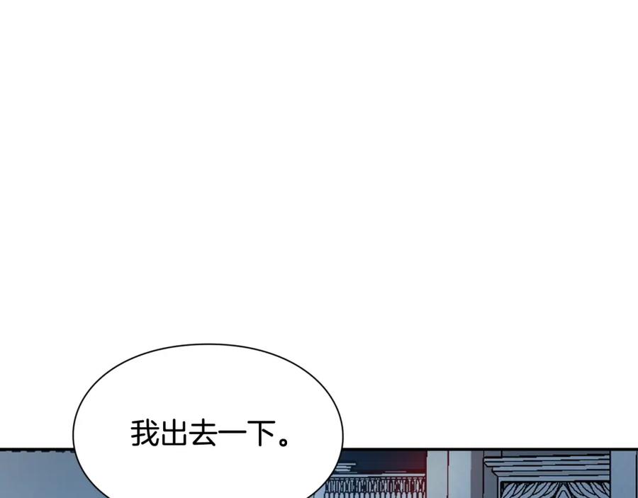 女王的手术刀 第18话 深夜见面 第79页