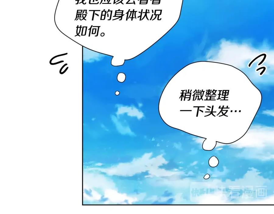 女王的手术刀 第18话 深夜见面 第20页