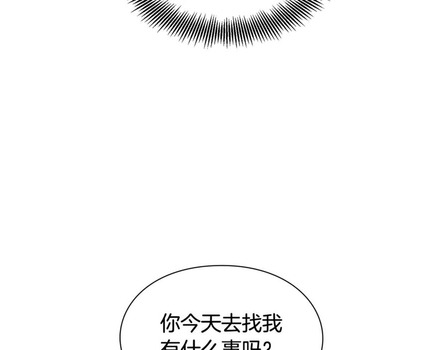 女王的手术刀 第18话 深夜见面 第123页