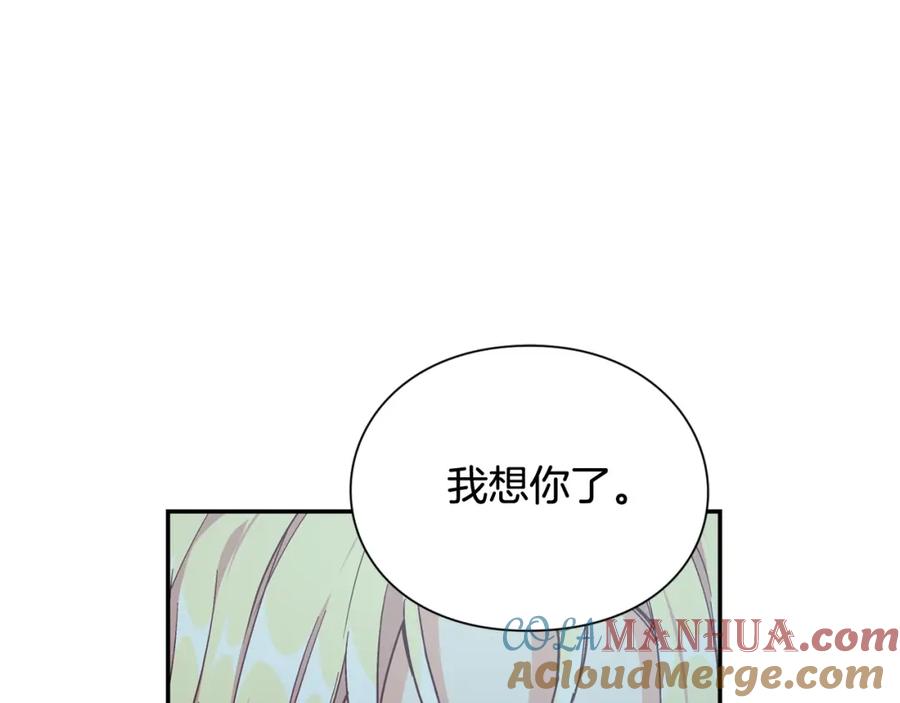 女王的手术刀 第18话 深夜见面 第117页