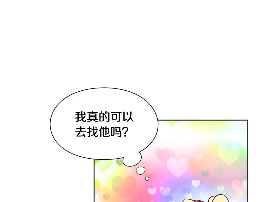 女王的手术刀 第18话 深夜见面 第16页