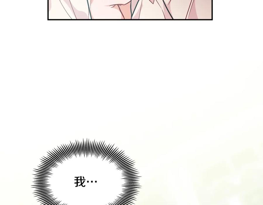 女王的手术刀 第18话 深夜见面 第7页