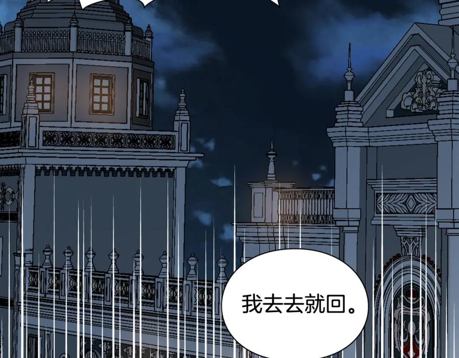 女王的手术刀 第18话 深夜见面 第88页