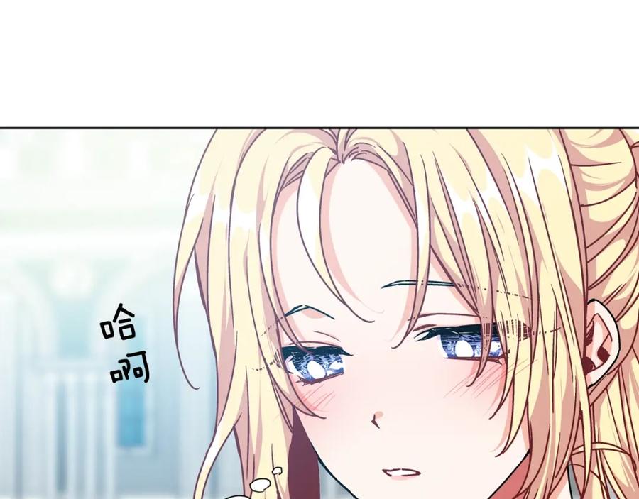 女王的手术刀 第18话 深夜见面 第18页