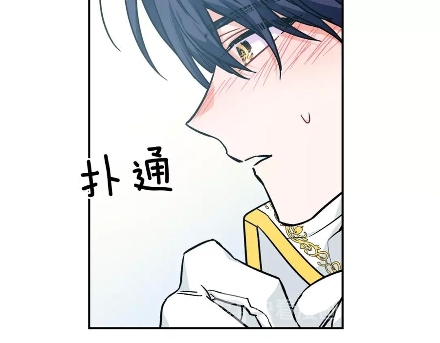 女王的手术刀 第18话 深夜见面 第78页