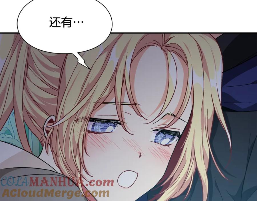 女王的手术刀 第18话 深夜见面 第141页