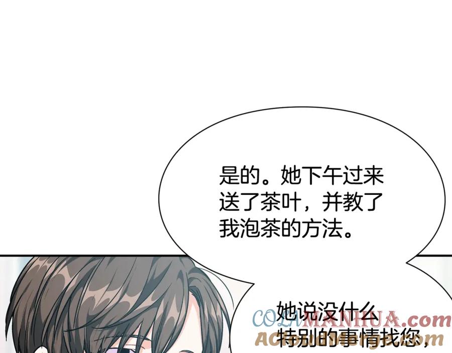 女王的手术刀 第18话 深夜见面 第65页