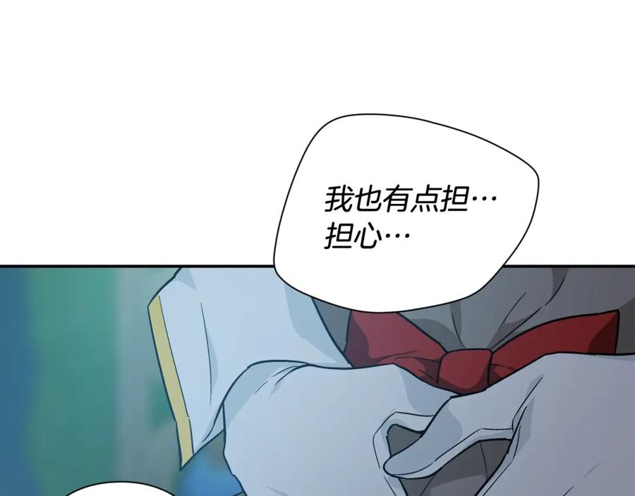 女王的手术刀 第18话 深夜见面 第134页
