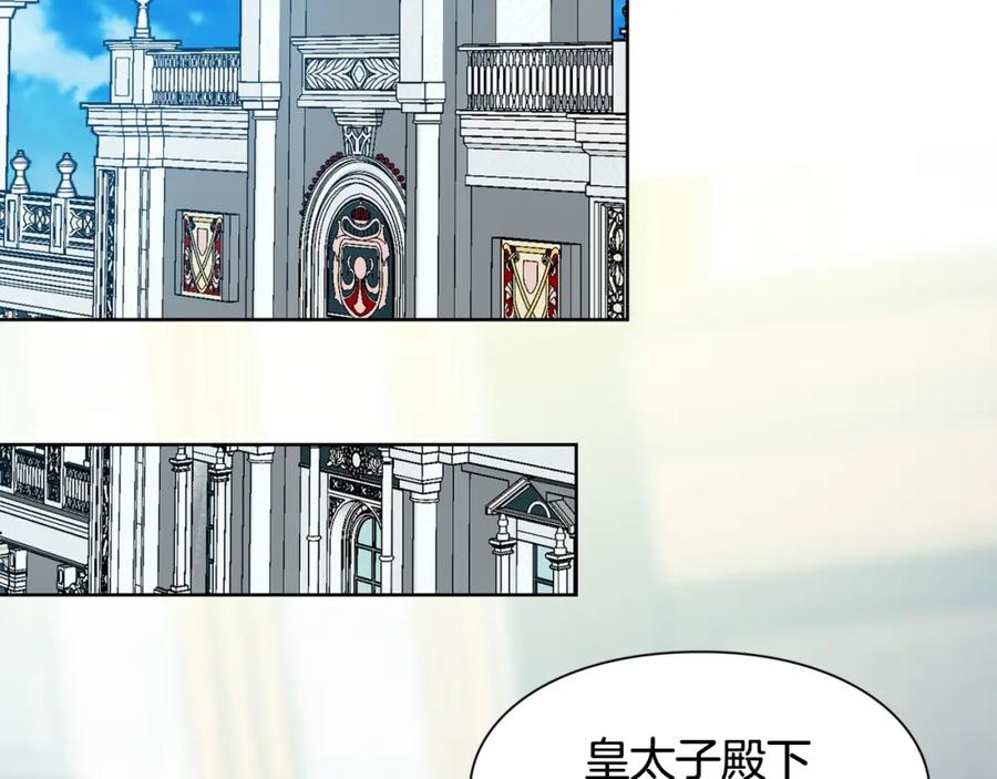 女王的手术刀 第18话 深夜见面 第22页