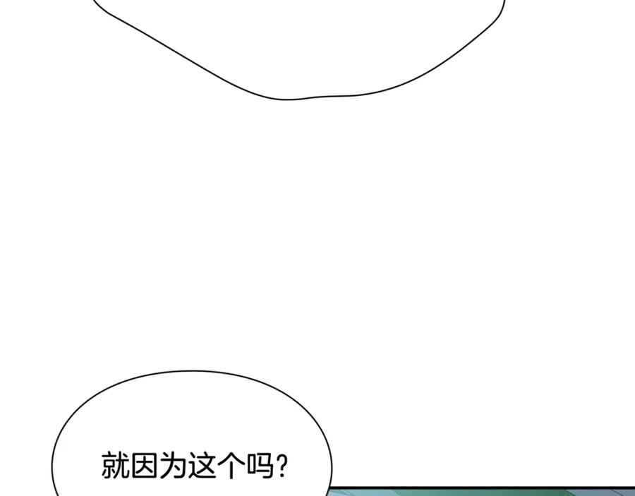 女王的手术刀 第18话 深夜见面 第131页