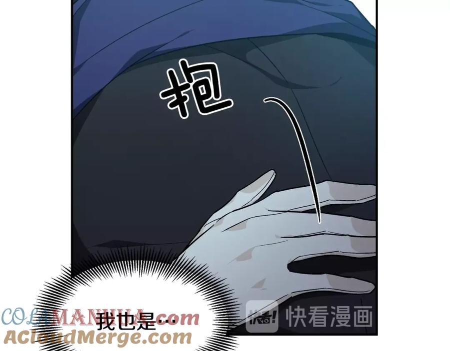女王的手术刀 第18话 深夜见面 第121页