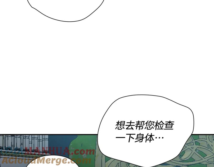 女王的手术刀 第18话 深夜见面 第129页
