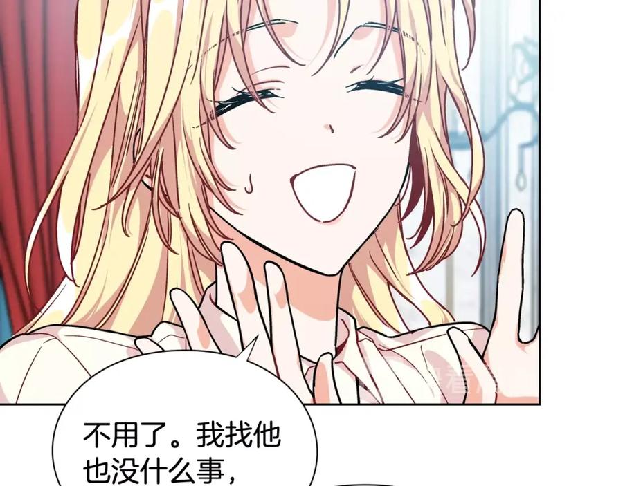 女王的手术刀 第18话 深夜见面 第31页
