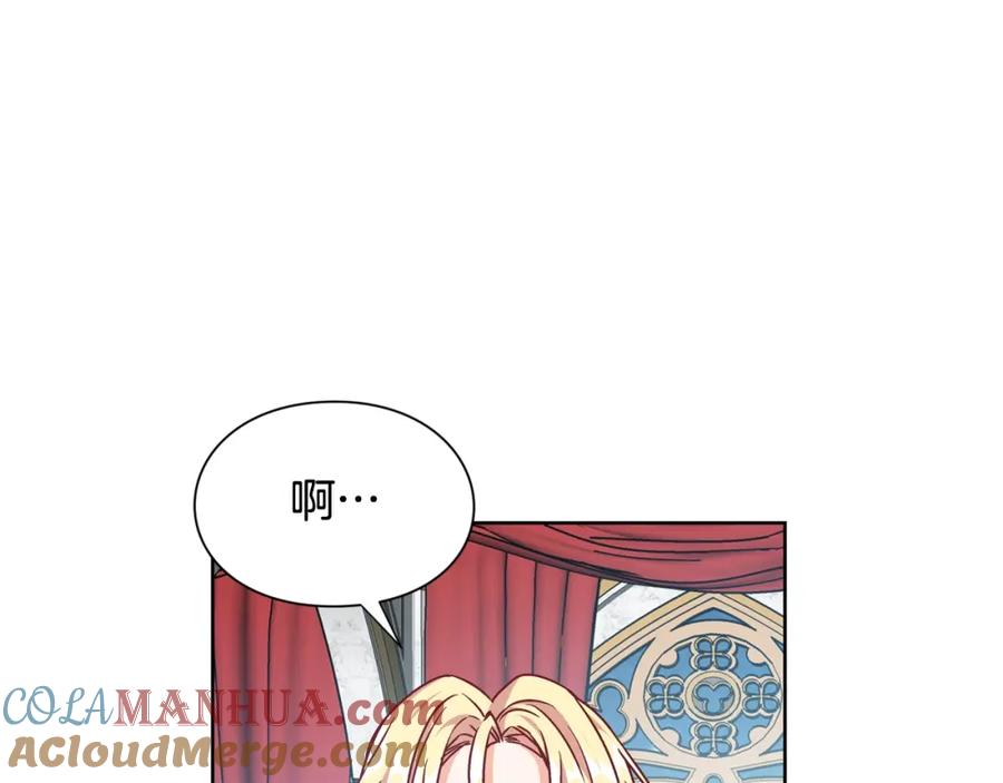 女王的手术刀 第18话 深夜见面 第25页